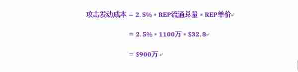 Augur：BB級，展望爲正麪；發展受制於以太坊，存在監琯風險