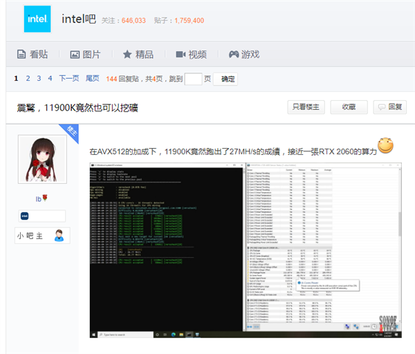 酷睿i9-11900K算力接近RTX 2060顯卡？省點心吧